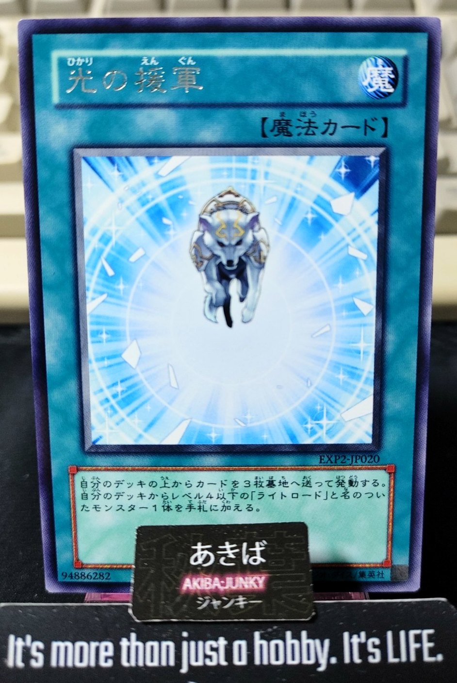 Charge of the Light Brigade Yugioh EXP2-JP020 Rare Konami OCG JAPAN