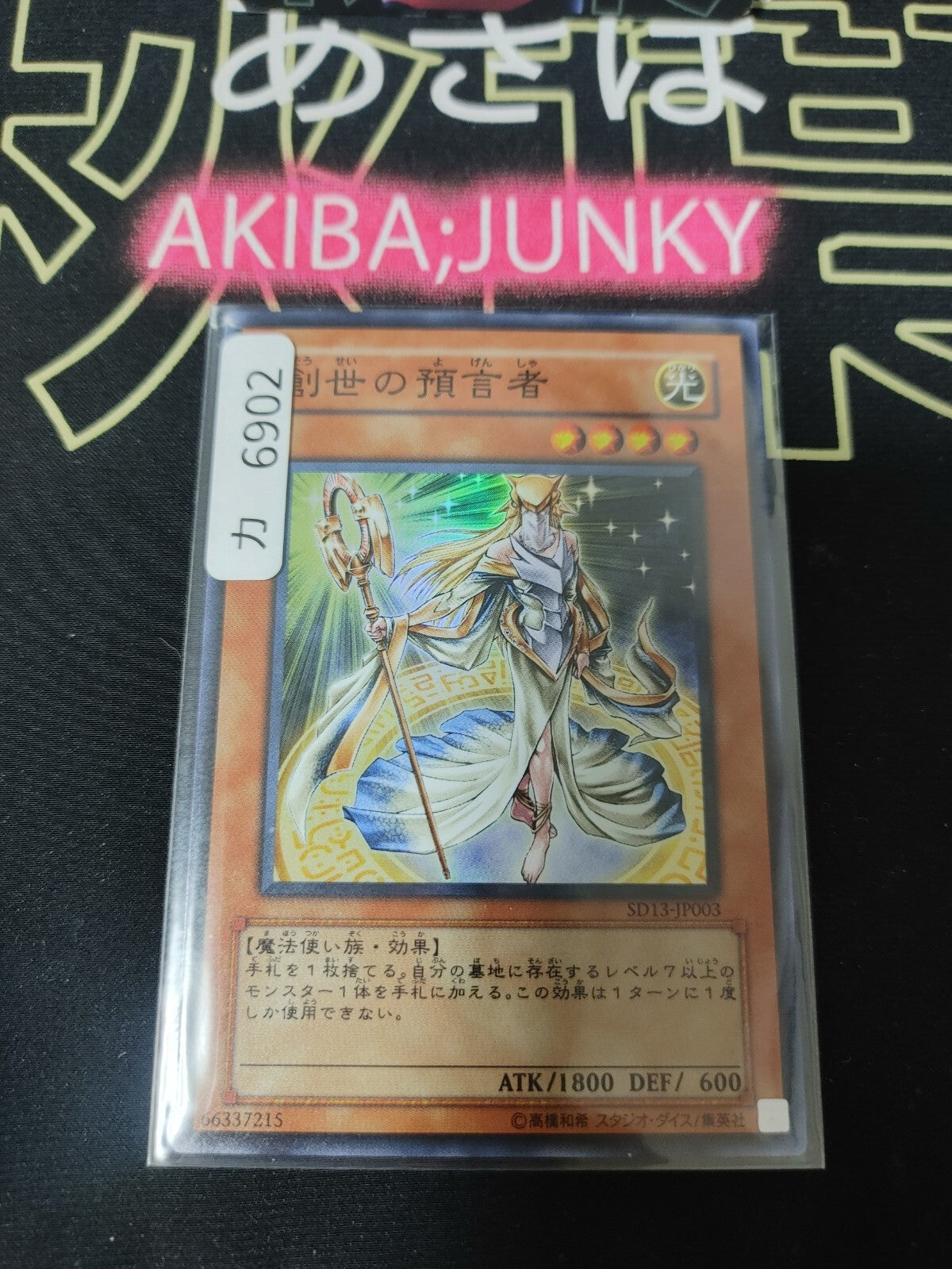 47432549
