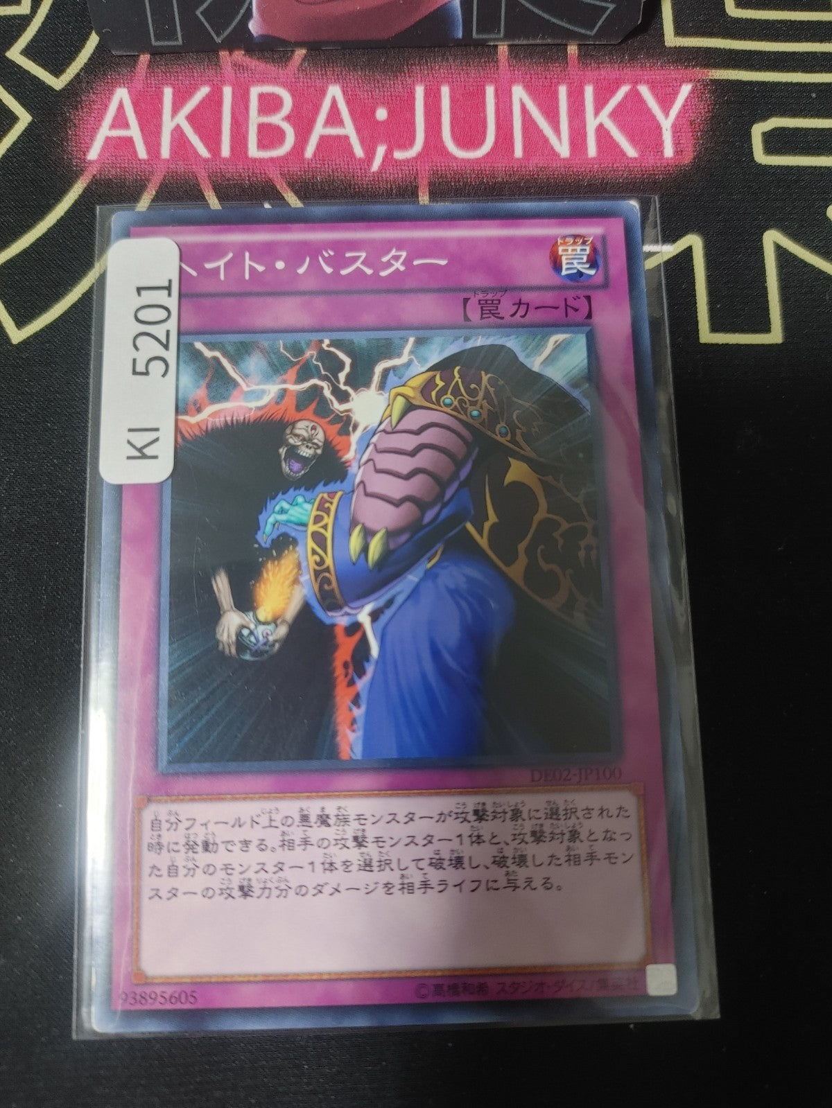 Hate Buster Yugioh DE02-JP100 Konami OCG JAPAN