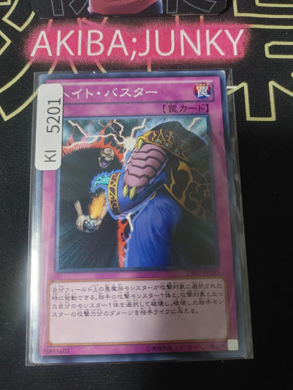 Hate Buster Yugioh DE02-JP100 Konami OCG JAPAN