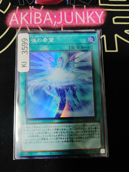 47432872