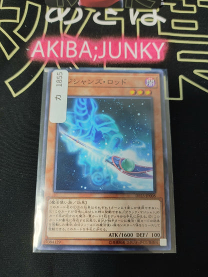 47426992