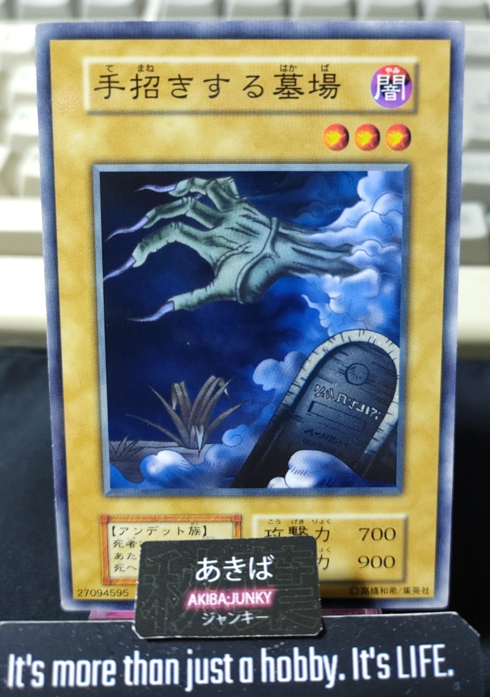 Graveyard and the Hand of Invitation Yugioh Yu-Gi-Oh Konami OCG JAPAN