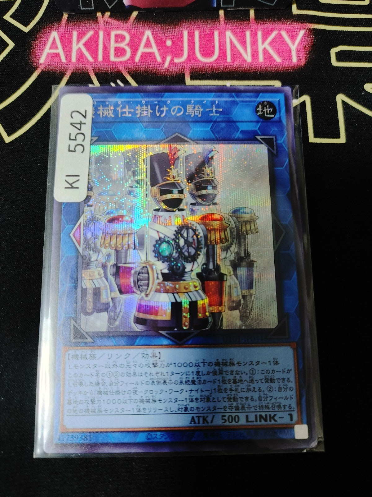 Clockwork Knight Yugioh UT01-JP044 Secret Rare OCG JAPAN