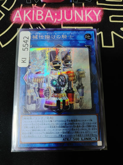 Clockwork Knight Yugioh UT01-JP044 Secret Rare OCG JAPAN