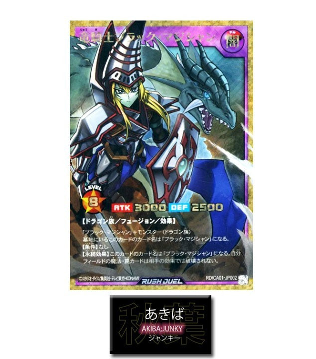 Dark Magician the Dragon Knight ALT Rush Full Overframe RD/CA01-JP002 JAPAN
