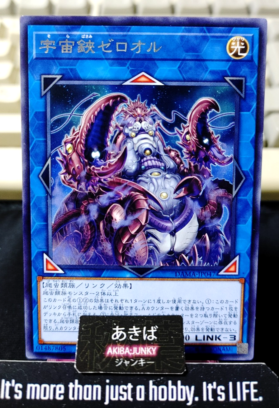 Cosmic Pincer Ze'loor Yugioh DAMA-JP047 Rare Konami OCG JAPAN