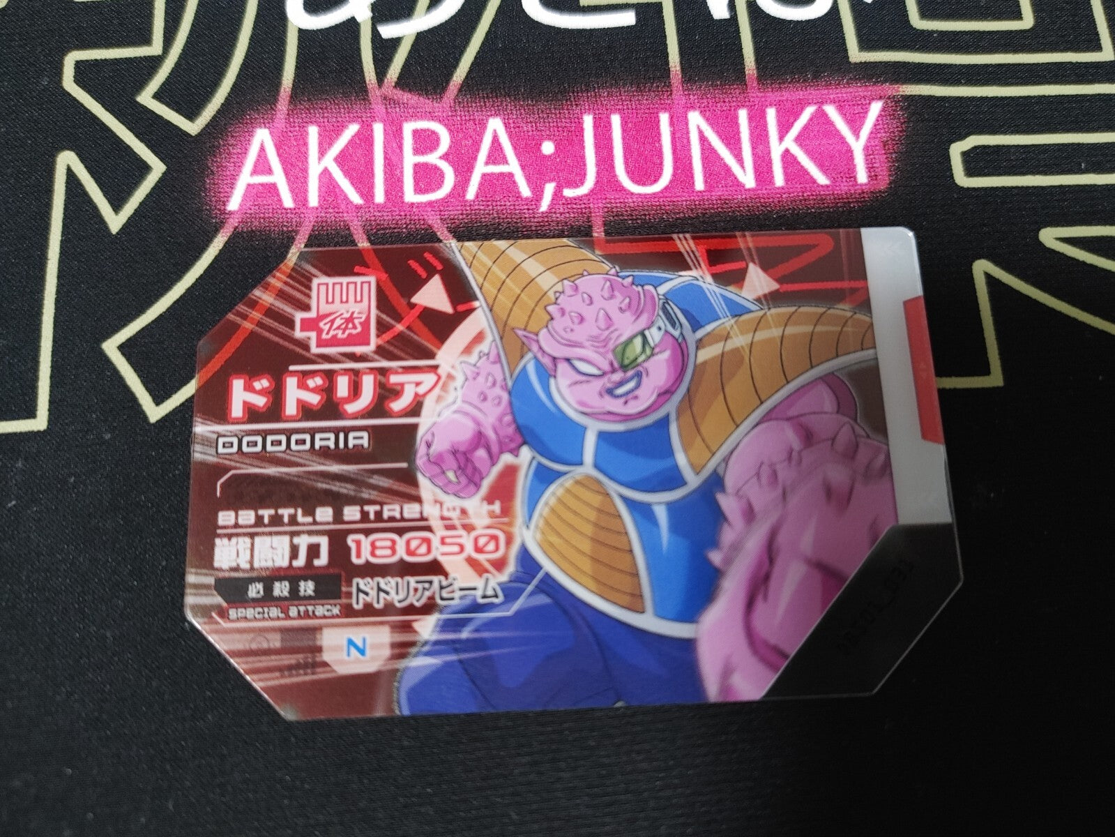 47425057