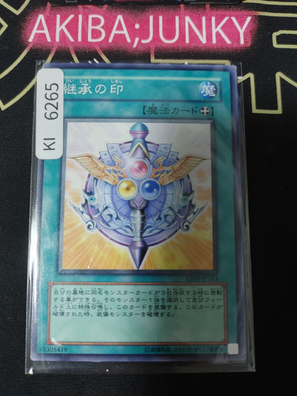Symbol of Heritage Yugioh EE04-JP163 Konami OCG JAPAN