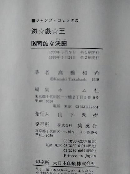 47436503