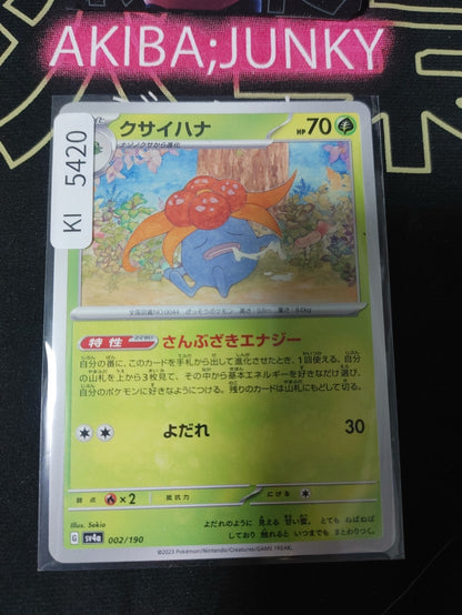 Pokemon Gloom SV4A 002/190 Card Japanese JAPAN
