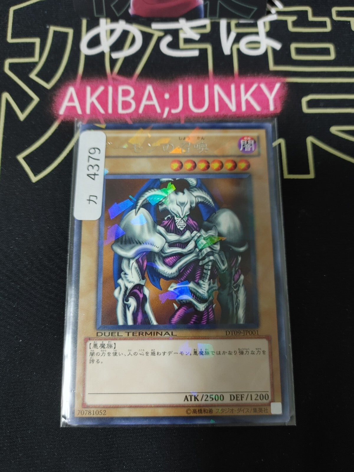 47426786