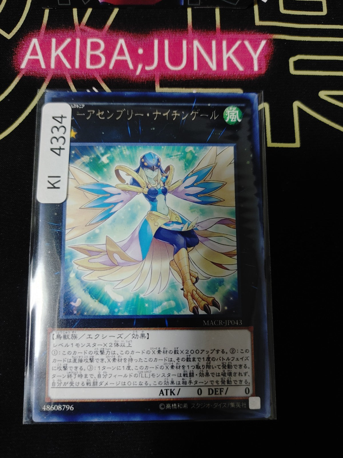 Lyrilusc - Assembled Nightingale Yugioh MACR-JP043 Rare Konami OCG JAPAN