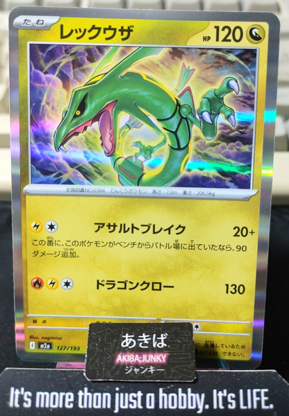Pokemon Rayquaza M2a 127/193 Card Japanese JAPAN