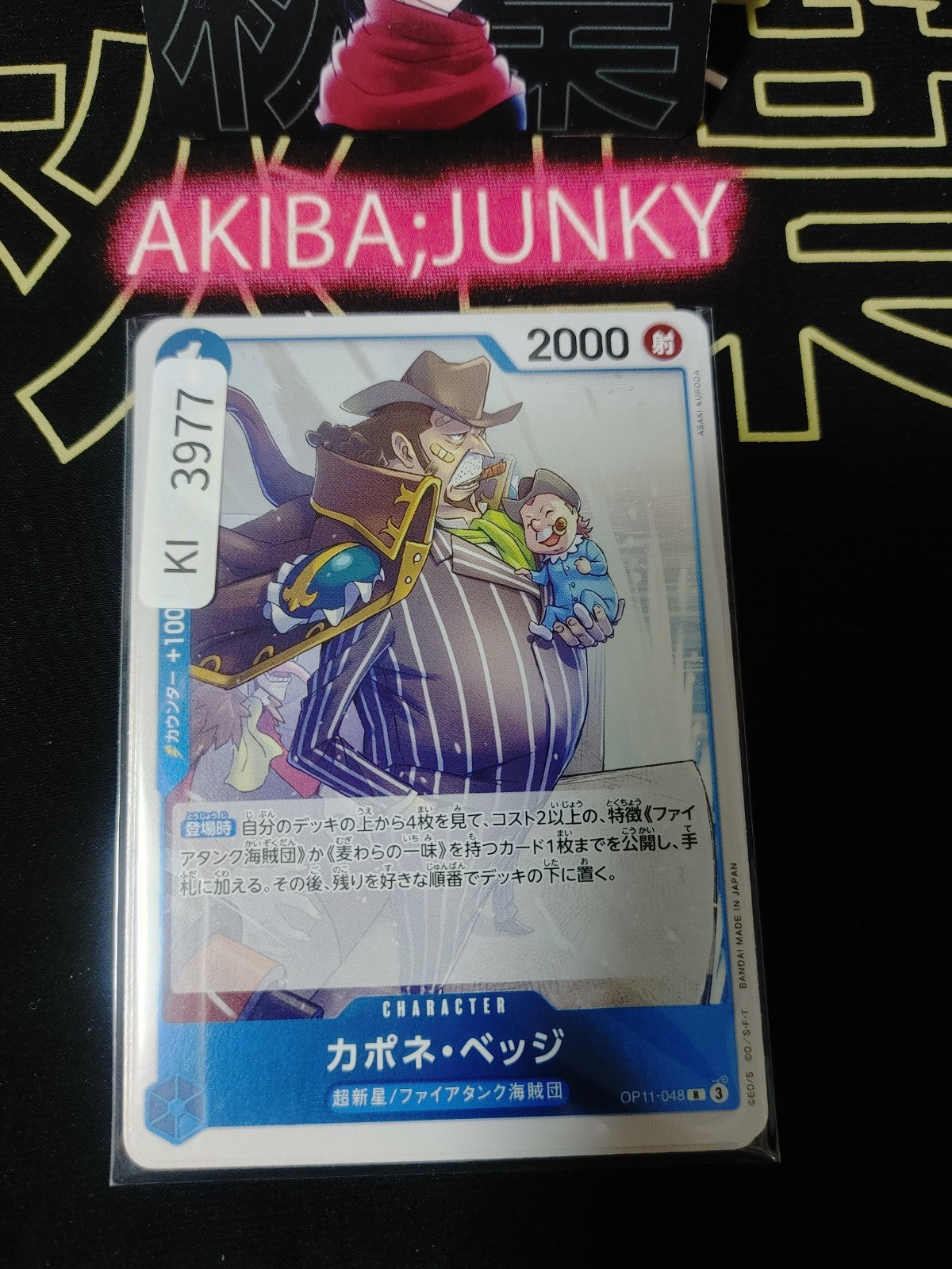 Capone Bege OP11-048 R Foil One Piece Card A Fist of Divine Speed Japan