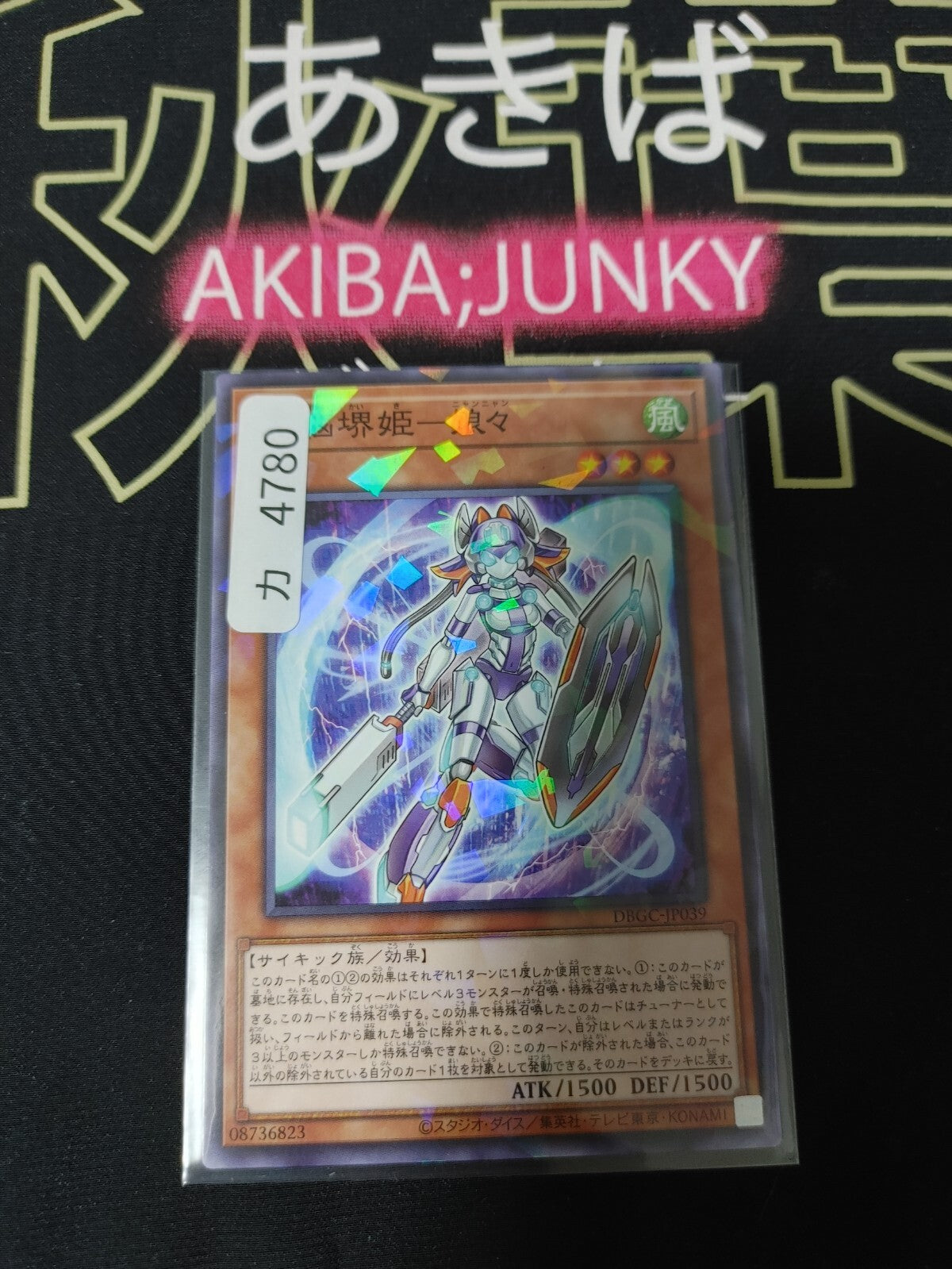 47427181