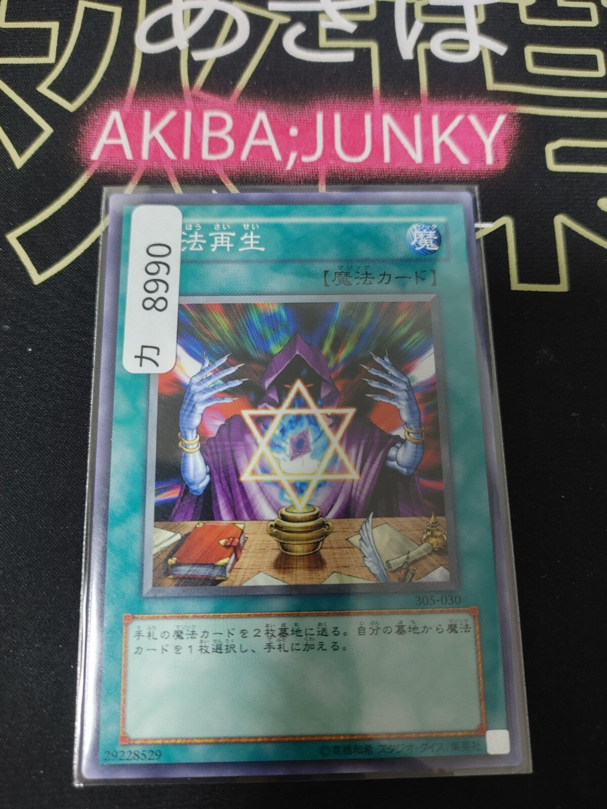 47425079