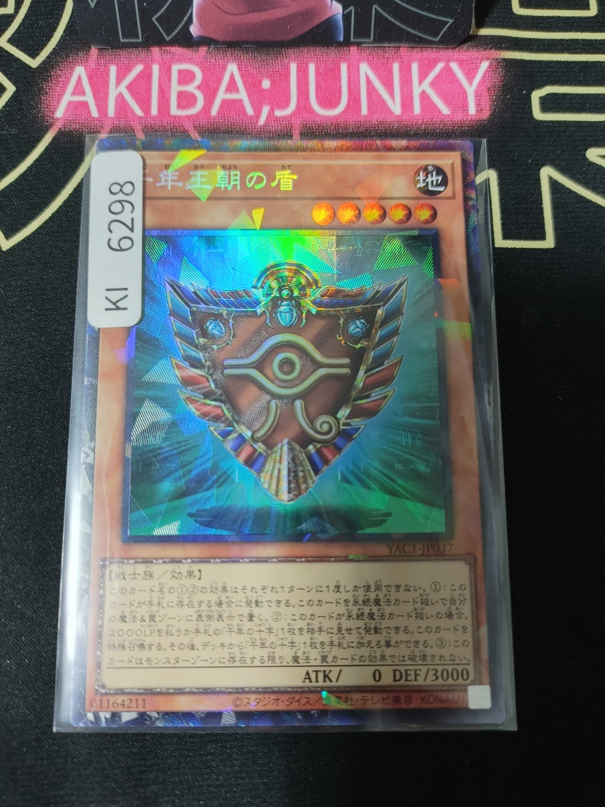 Shield of the Millennium Dynasty Yugioh YAC1-JP037 Collectors Rare OCG JAPAN