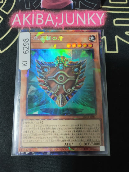 Shield of the Millennium Dynasty Yugioh YAC1-JP037 Collectors Rare OCG JAPAN