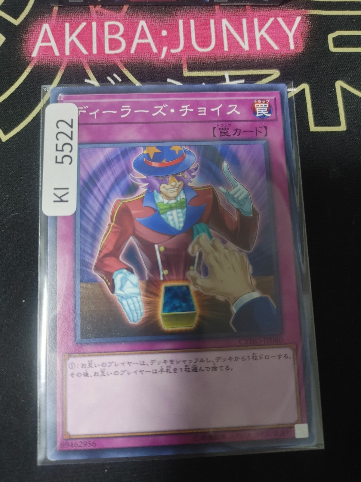 Dealer’s Choice Yugioh CYHO-JP080 Yu-Gi-Oh Konami OCG JAPAN