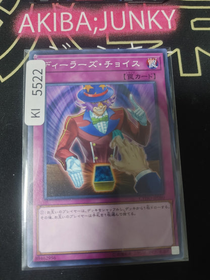 Dealer’s Choice Yugioh CYHO-JP080 Yu-Gi-Oh Konami OCG JAPAN