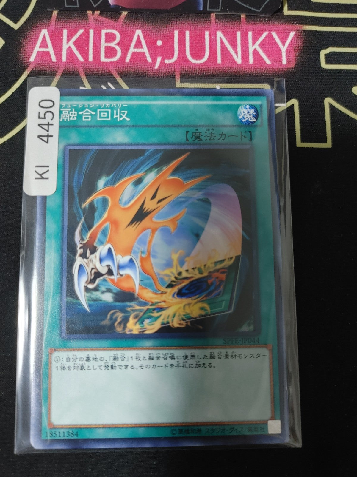Fusion Recovery Yugioh SPFE-JP044 Yu-Gi-Oh Konami OCG JAPAN
