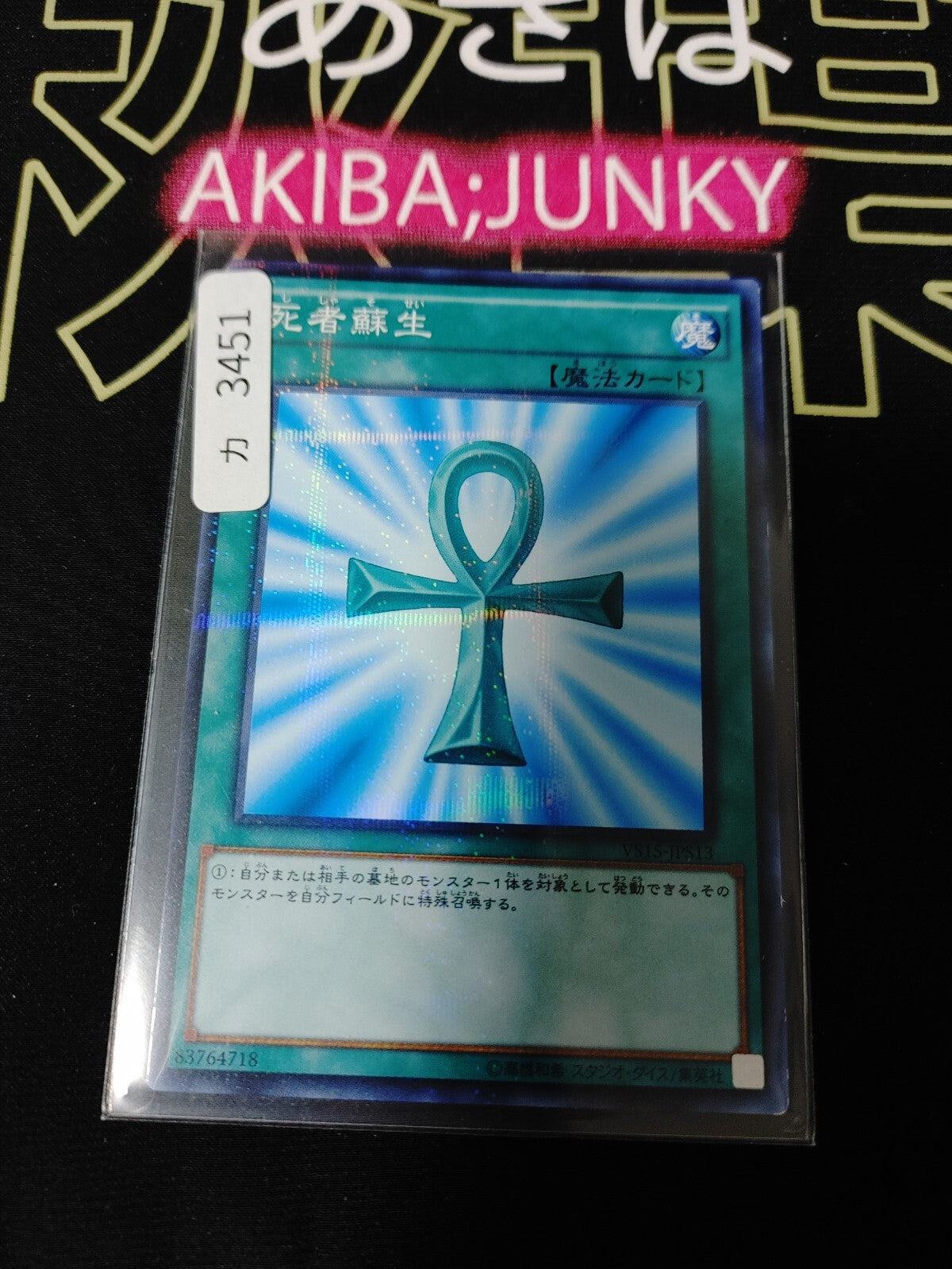 47424525