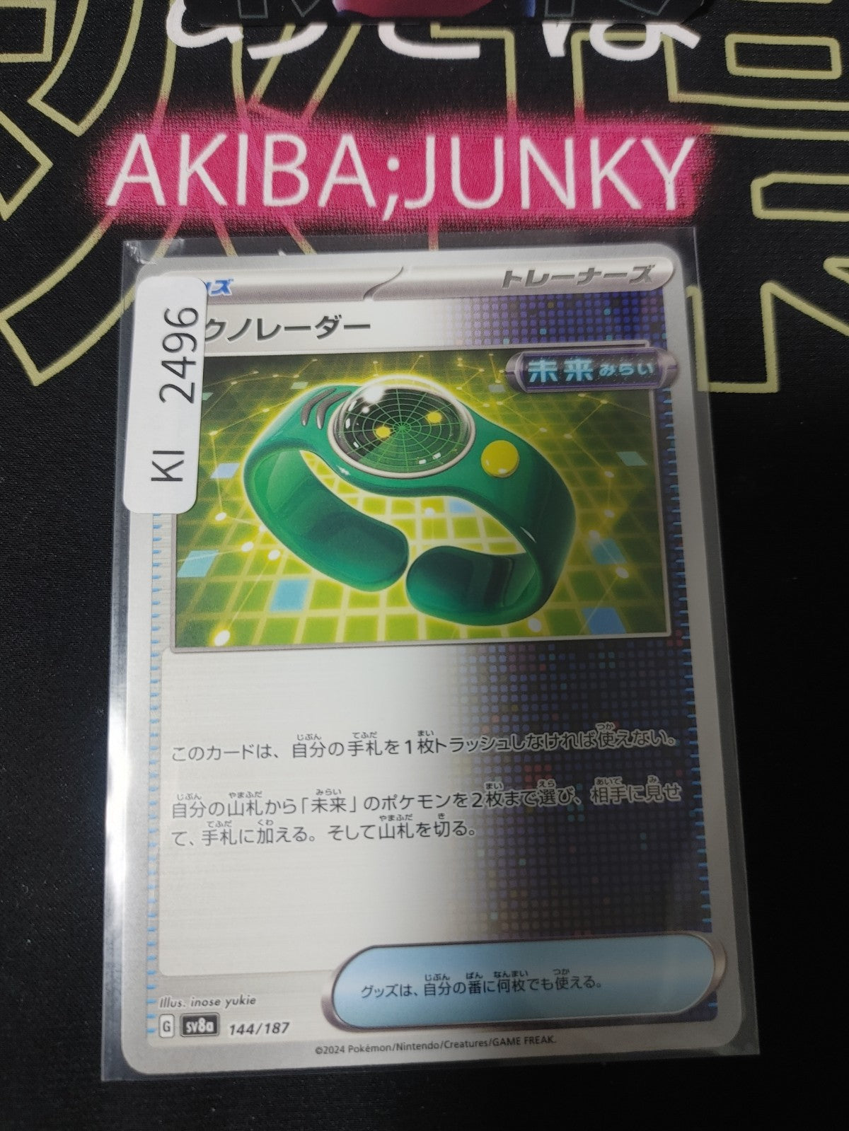 47425186