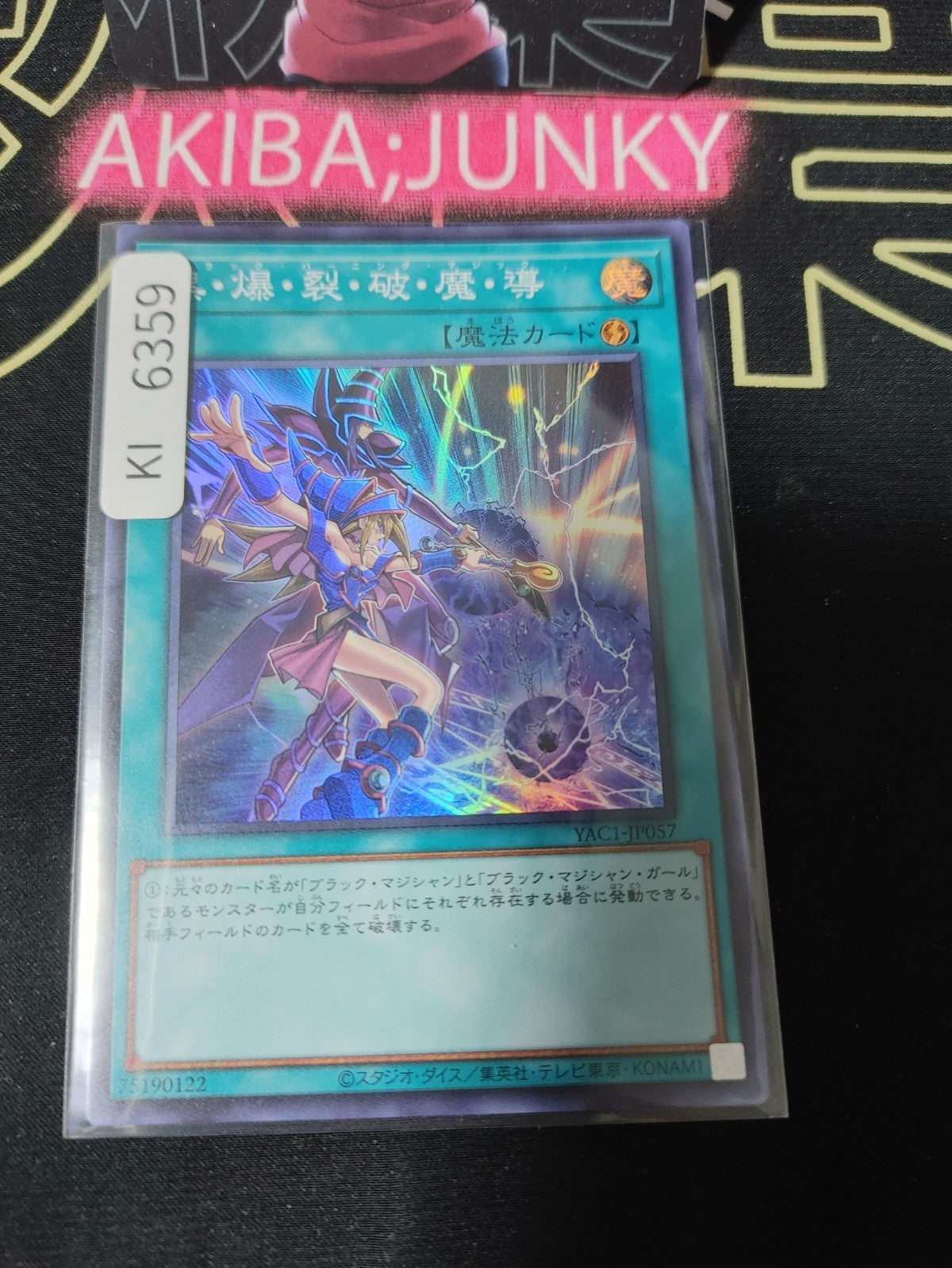 Dark Burning Magic Yugioh YAC1-JP057 Super Rare Konami OCG JAPAN UNCENSORED