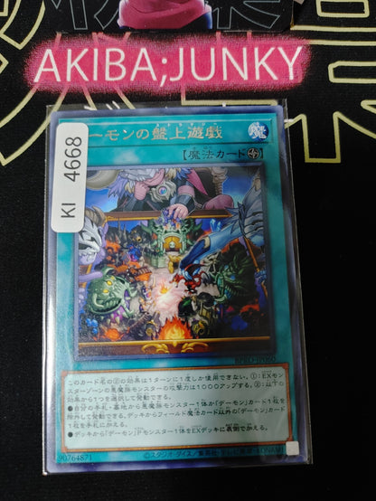 Archfiend's Strategy Game Yugioh BPRO-JP060 Rare Konami OCG JAPAN