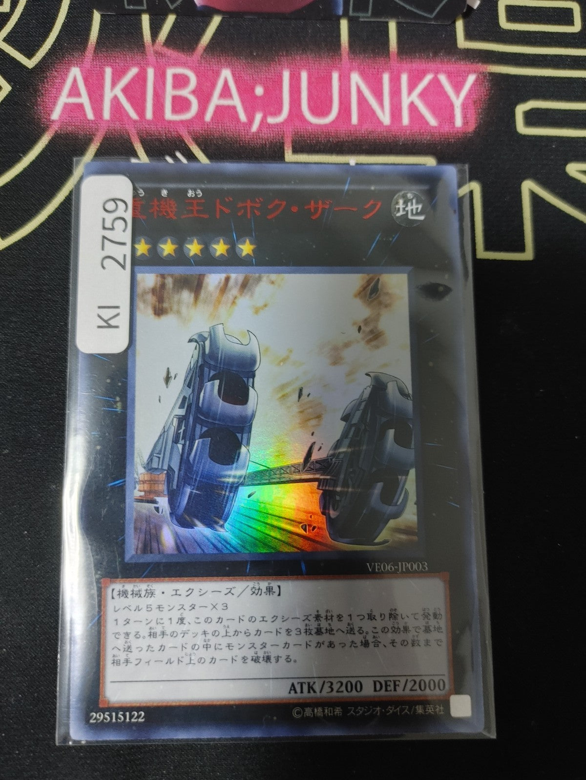 47429428