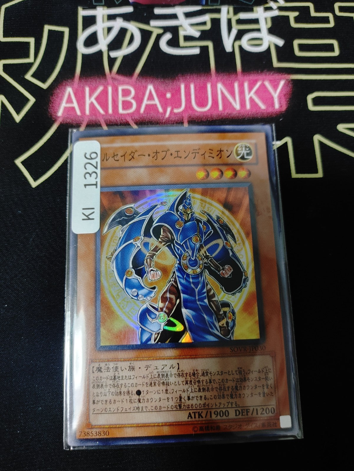 47432020