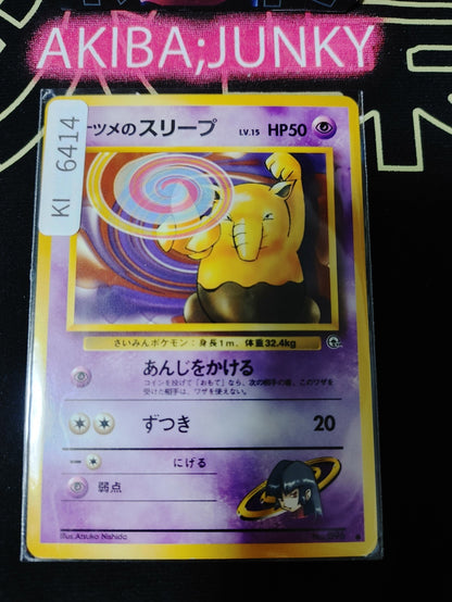 Pokemon Sabrina's Drowzee 096 ALT Card Japanese JAPAN