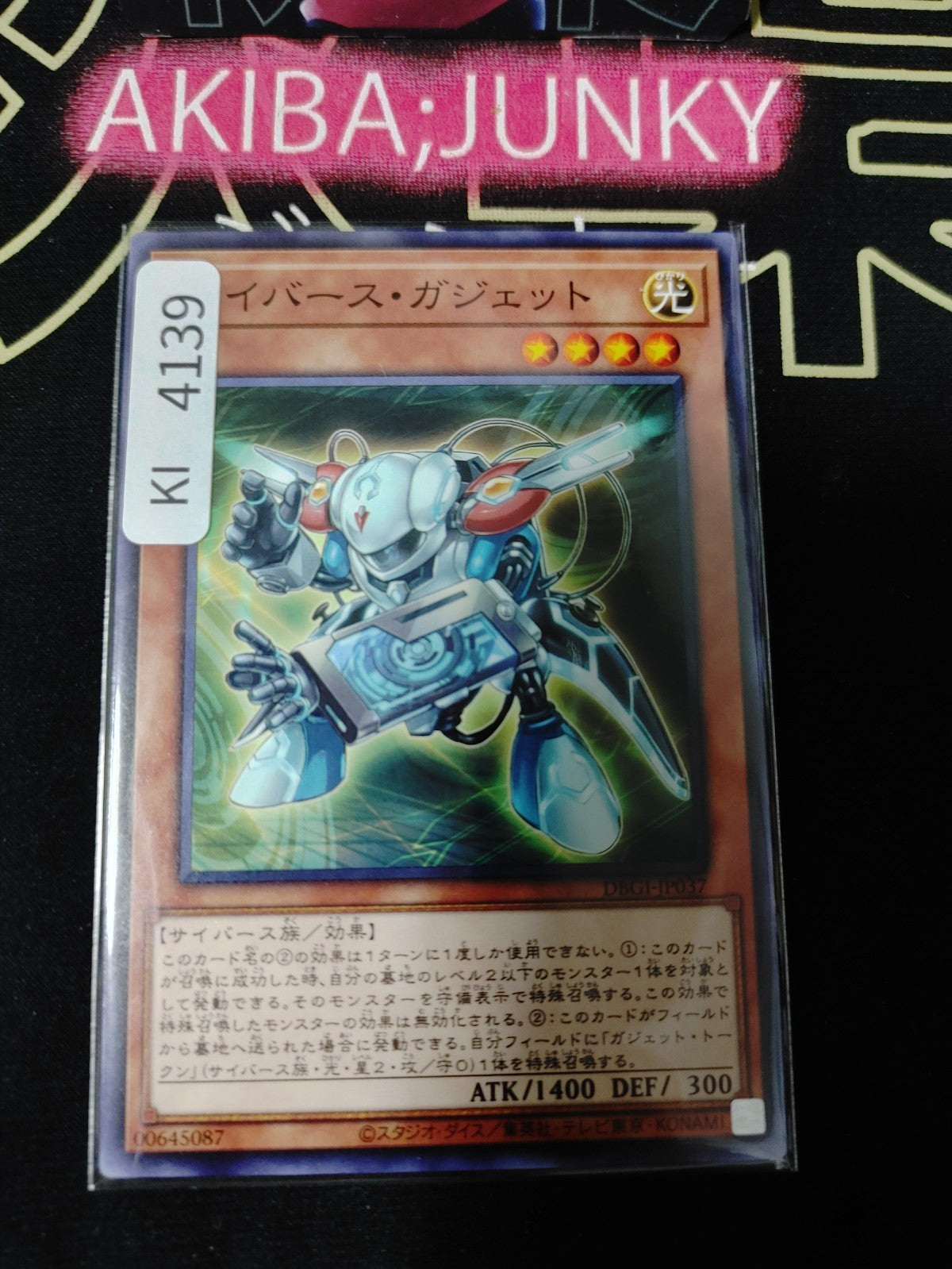 Cyberse Gadget Yugioh DBGI-JP037 Yu-Gi-Oh Konami OCG JAPAN