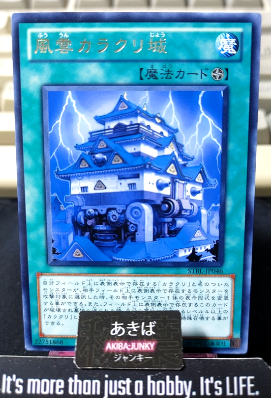 Karakuri Showdown Castle Yugioh STBL-JP046 Rare Konami OCG JAPAN