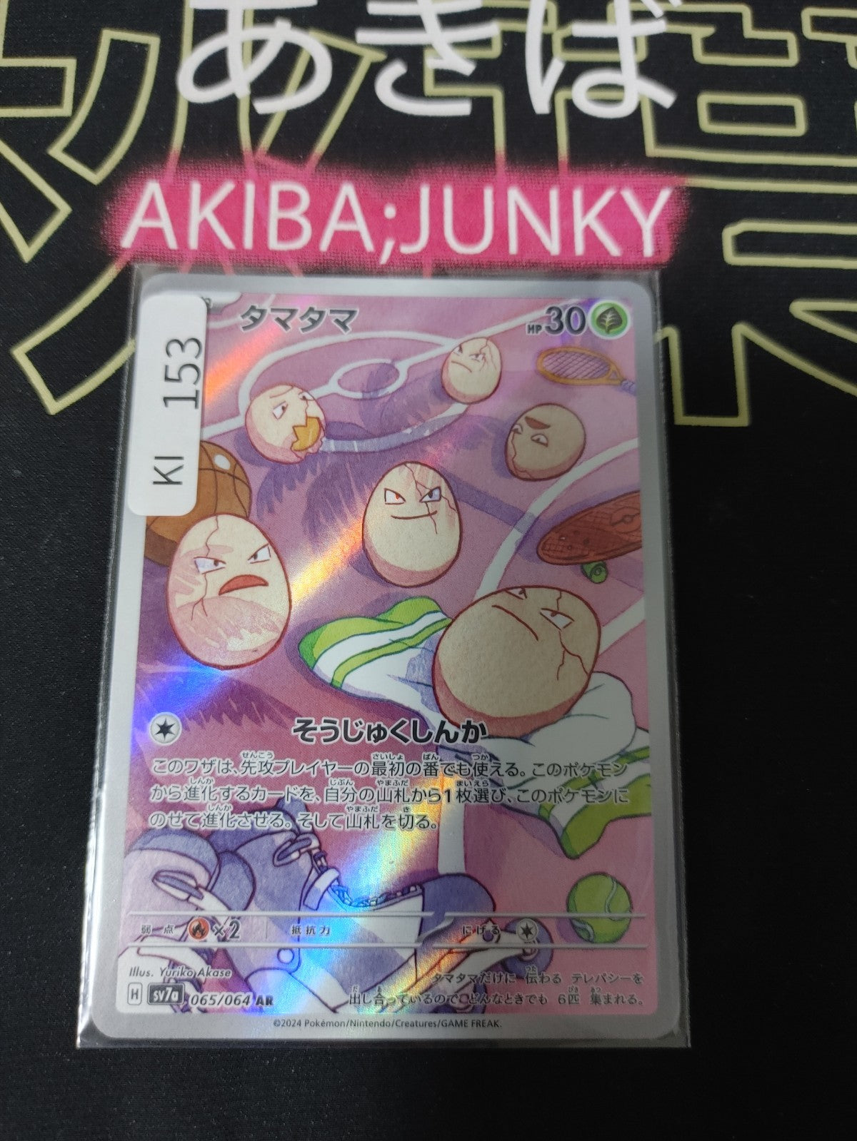 47424420