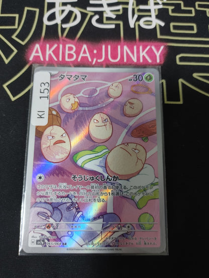 47424420