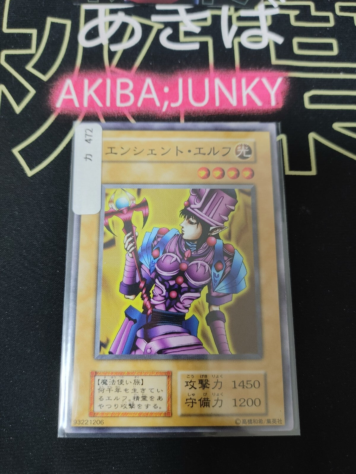 47424170