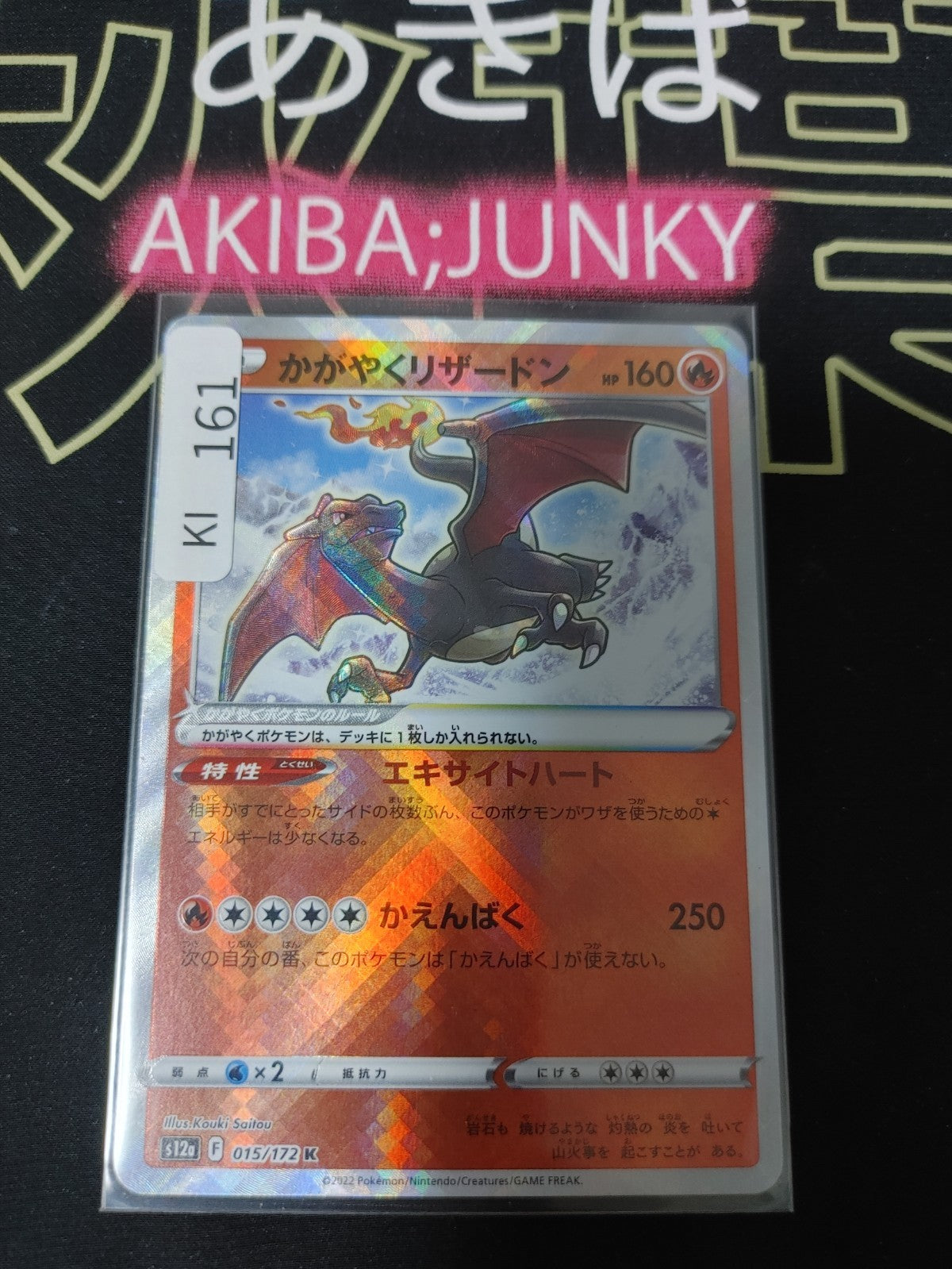 47424828