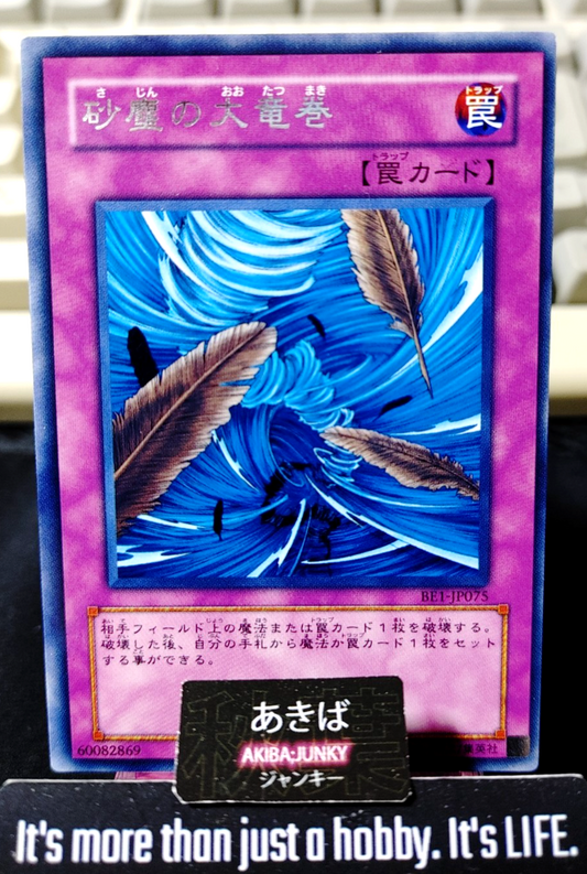 Dust Tornado Yugioh BE1-JP075 Rare Konami OCG JAPAN