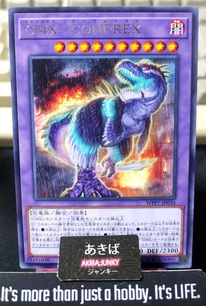 GMX - COMPREX Yugioh WPP7-JP034 Rare Konami OCG JAPAN