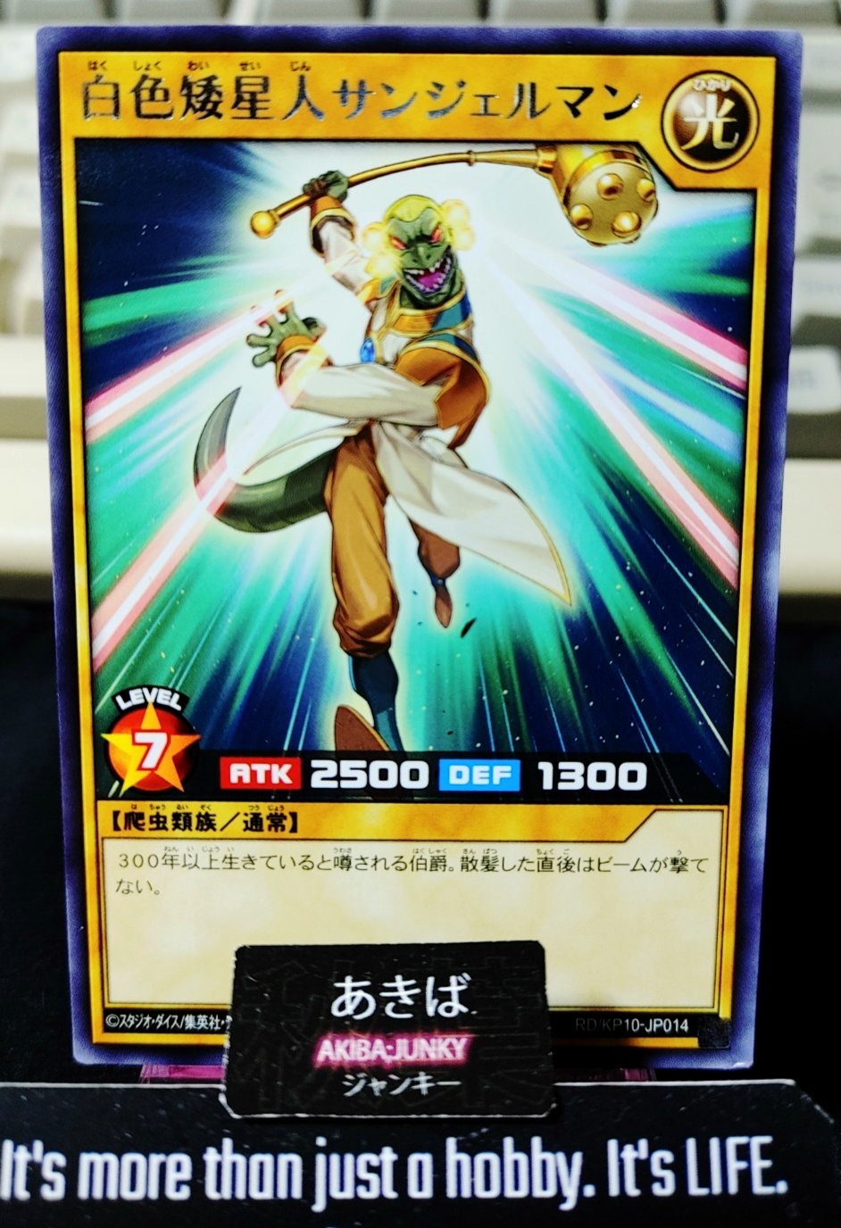 Alien Count of the White Dwarf, St. Germain Yugioh RD/KP10-JP014 Rare Rush JAPAN