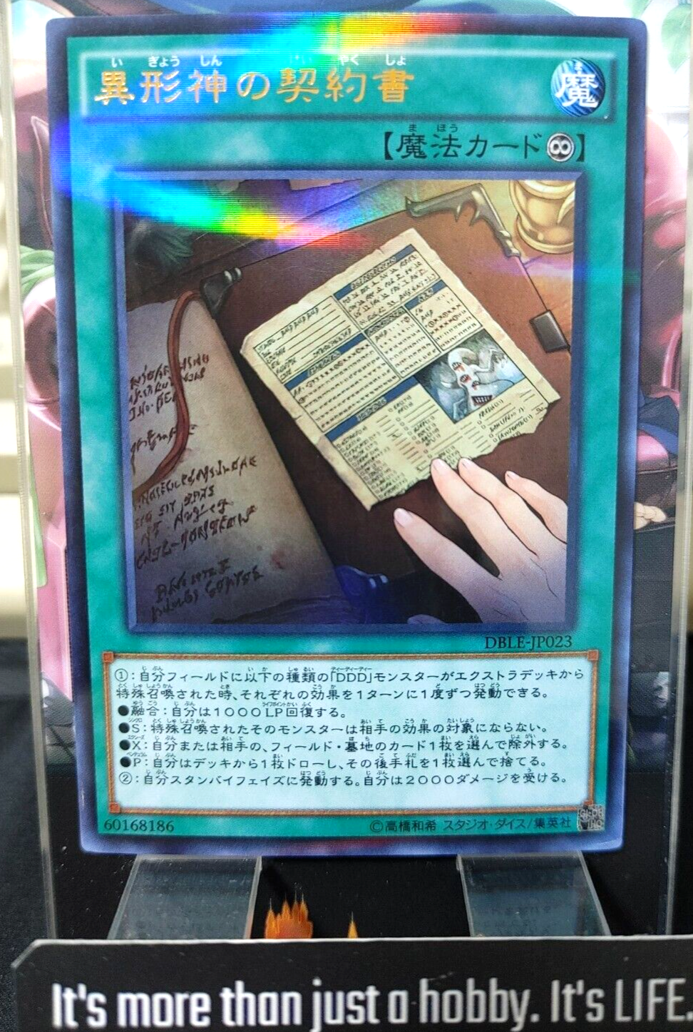 47425386