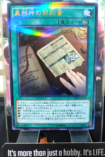 47425386