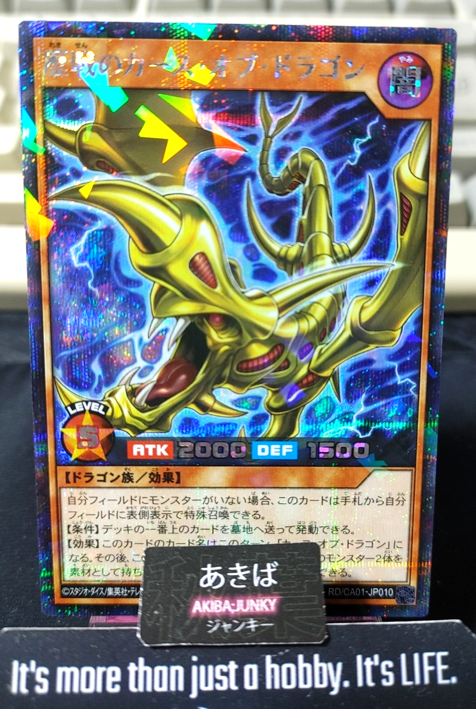 Veteran Curse of Dragon Yugioh RD/CA01-JP010 Secret Parallel Rare Rush JAPAN