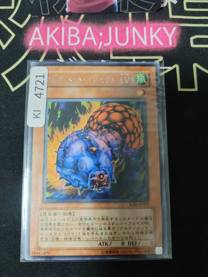 Ultimate Insect LV1 Yugioh SOD-JP005 Rare Konami OCG JAPAN