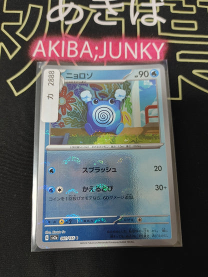 47429170