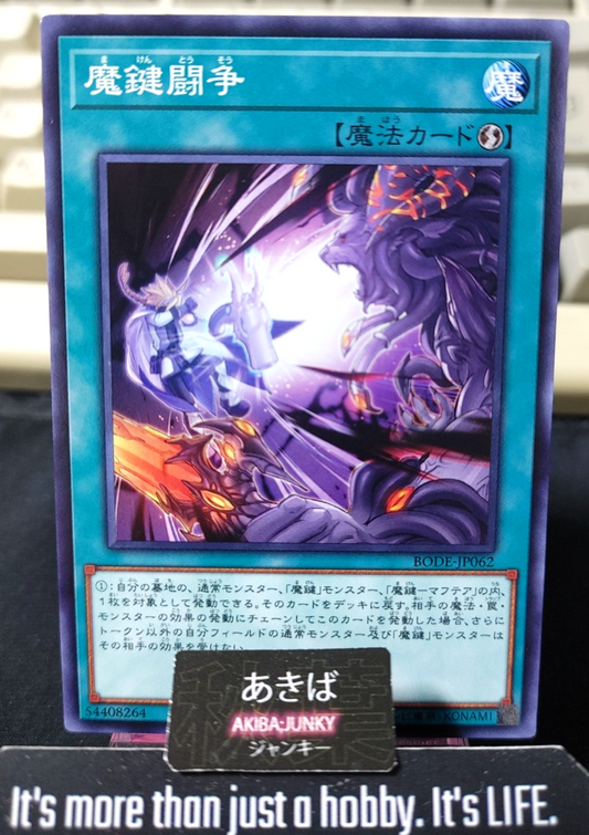 Magikey Battle Yugioh BODE-JP062 Yu-Gi-Oh Konami OCG JAPAN