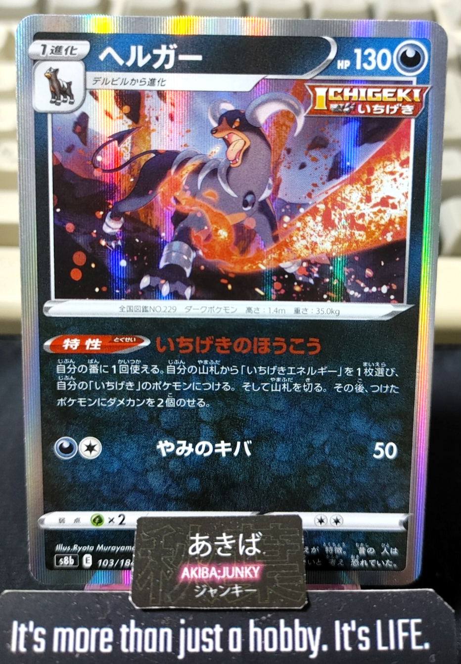 Pokemon Houndoom S8b 103/184 Card Japanese JAPAN