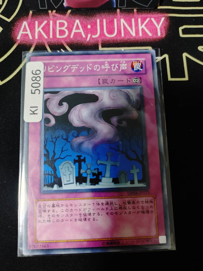 Call of the Haunted Yugioh DP04-JP025 Yu-Gi-Oh Konami OCG JAPAN